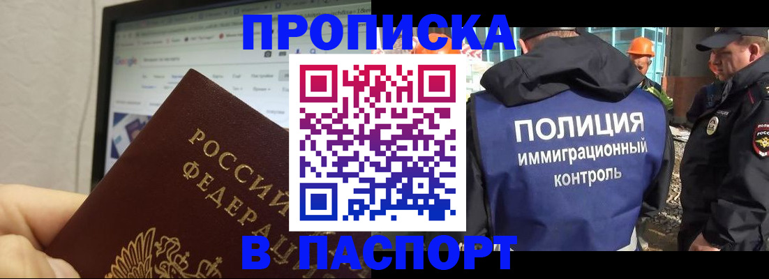 прописка 2025 в Няндоме