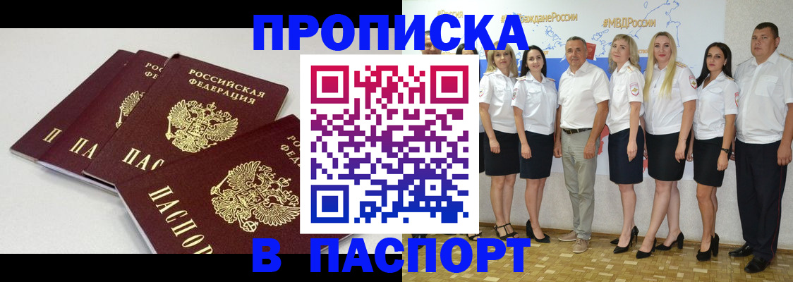 временная регистрация в квартире в Няндоме