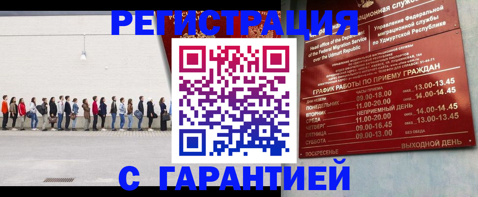 прописка иностранных граждан в Няндоме