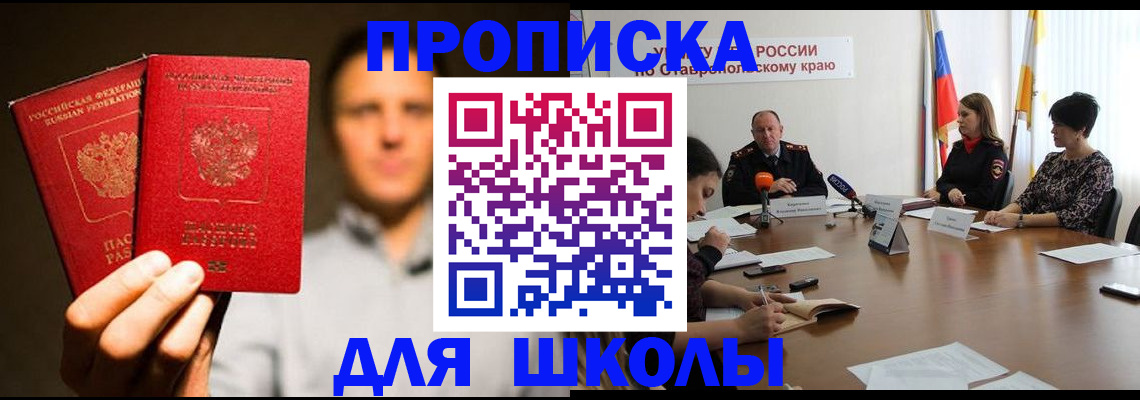 временная регистрация законно в Няндоме
