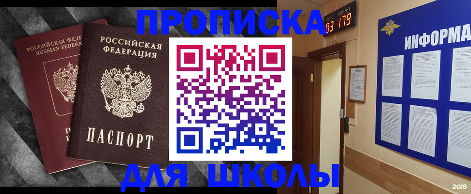 временная регистрация в Няндоме