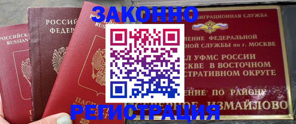 прописка от собственника в Няндоме