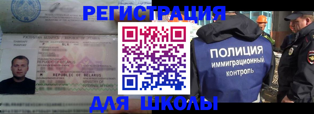 временная регистрация купить в Няндоме