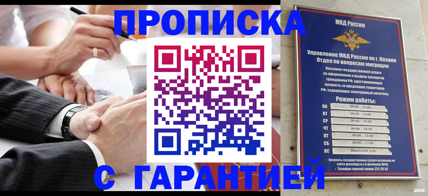 прописка законно в Няндоме