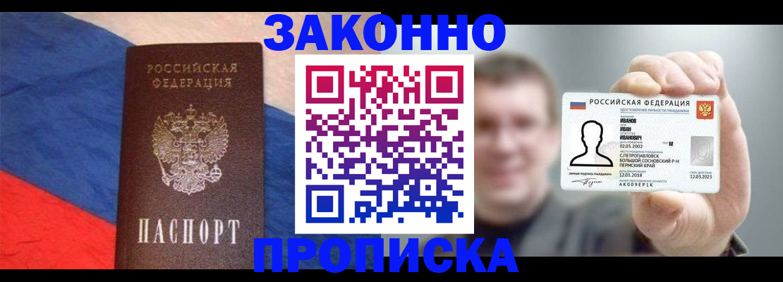 временная регистрация собственник в Няндоме